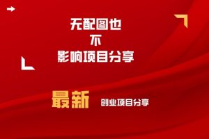 揭秘网上利用信息差赚钱的几个套路