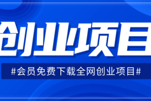 自主创业难不难，如何提高自主创业成功率？
