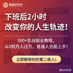 个人抖音直播创业指南，实现梦想的起点