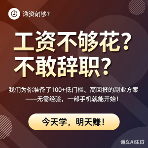 小型团队创业策略，低成本实现商业梦想