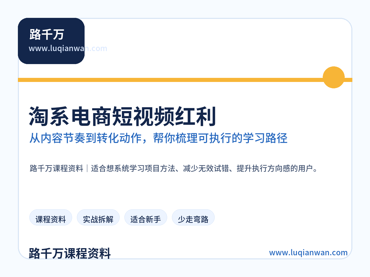 短视频美女号起号变现教程资料封面