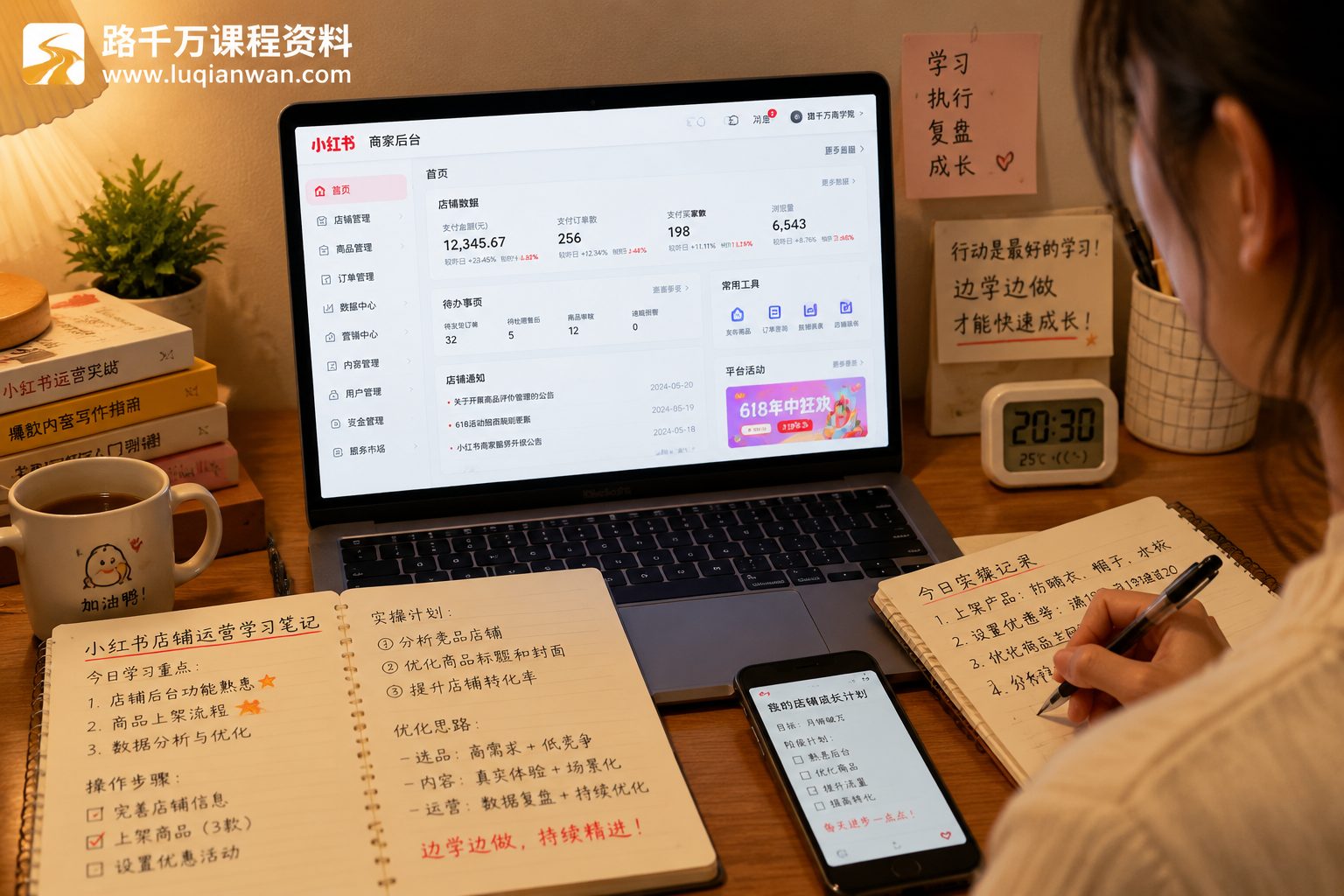 学员正在学习小红书铺货实操