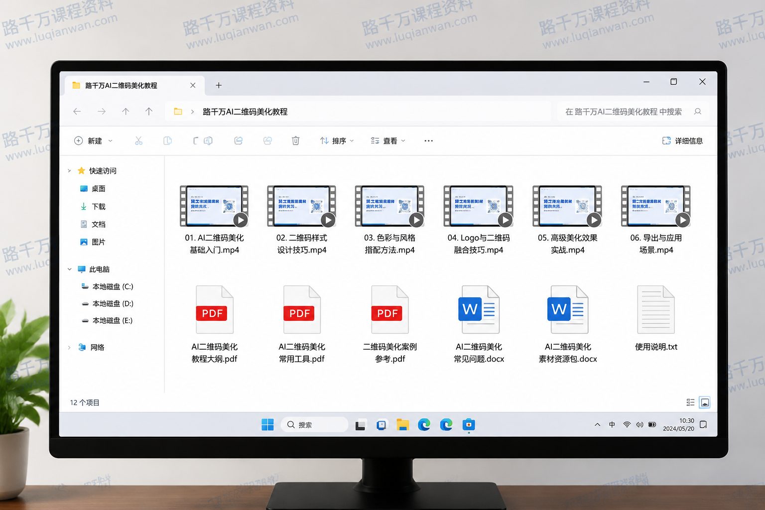 AI二维码美化教程资料截图