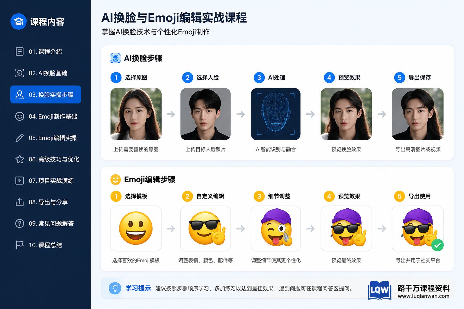 课程内容详细截图
