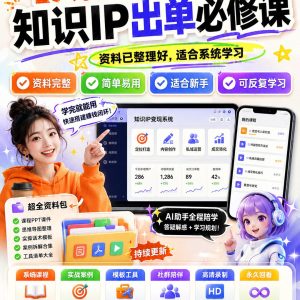 知识付费发卡网程序搭建：外面收费388的时光同款源码+详细教程