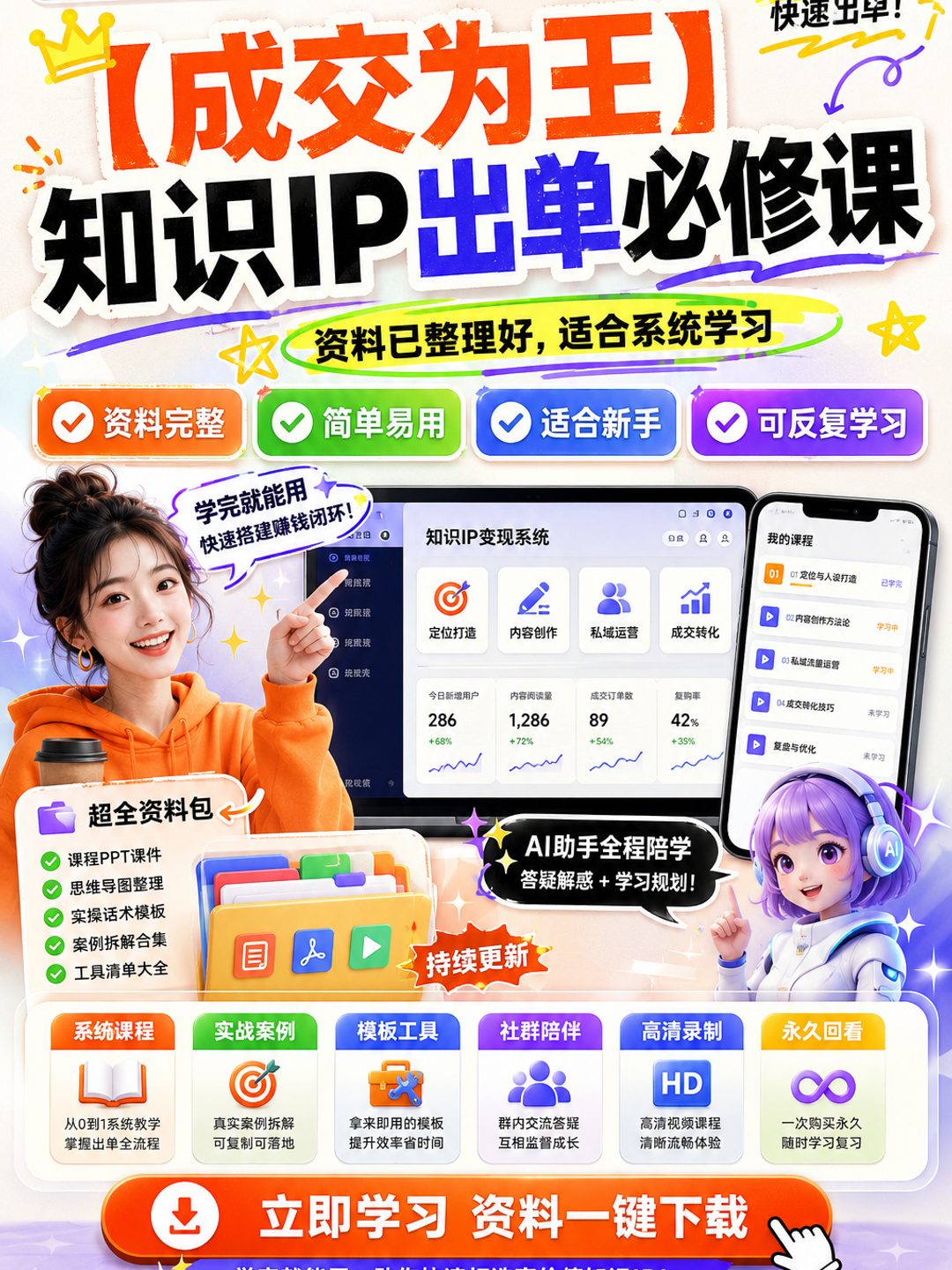 外面收费388可运营版时光同款知识付费发卡网程序搭建【全套源码+搭建教程】课程资料