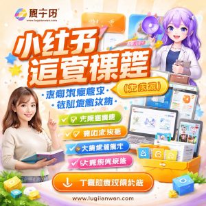 小红书运营课程许筐筐课程资料：适合新手梳理思路的实操学习包