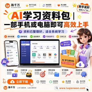 全自动零撸赚钱项目0投无风险一天1-200一部手课程资料：适合新手梳理思路的实操学习包