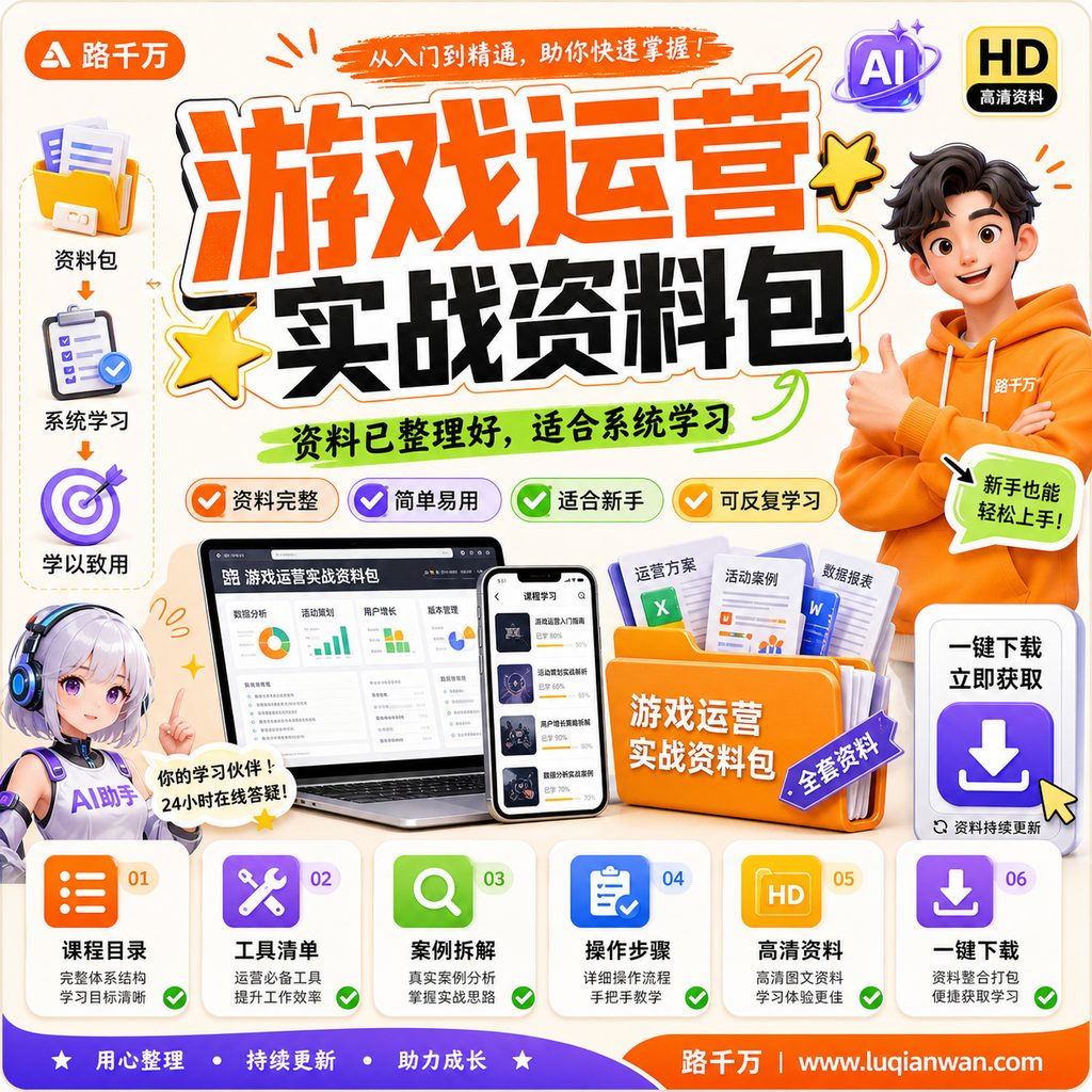 游戏24小时持续创收!每日稳定1000+,新手零门槛直接入局,碎片时间就能做!课程主图