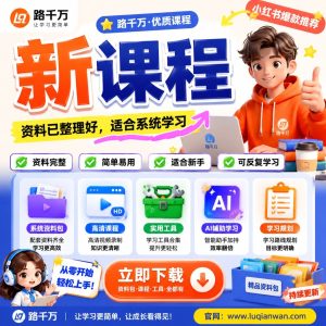 AI复刻高情商怼人视频教程：从选题到剪辑的完整方法