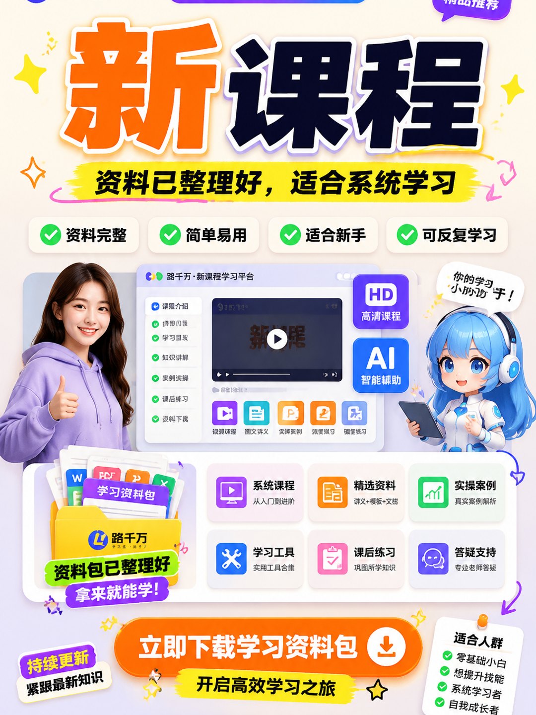 39 个作品涨粉 67 万!这种“高情商怼人”视频彻底火了,看完太解气。3分钟教你用AI复刻(附保姆级教程)课程资料